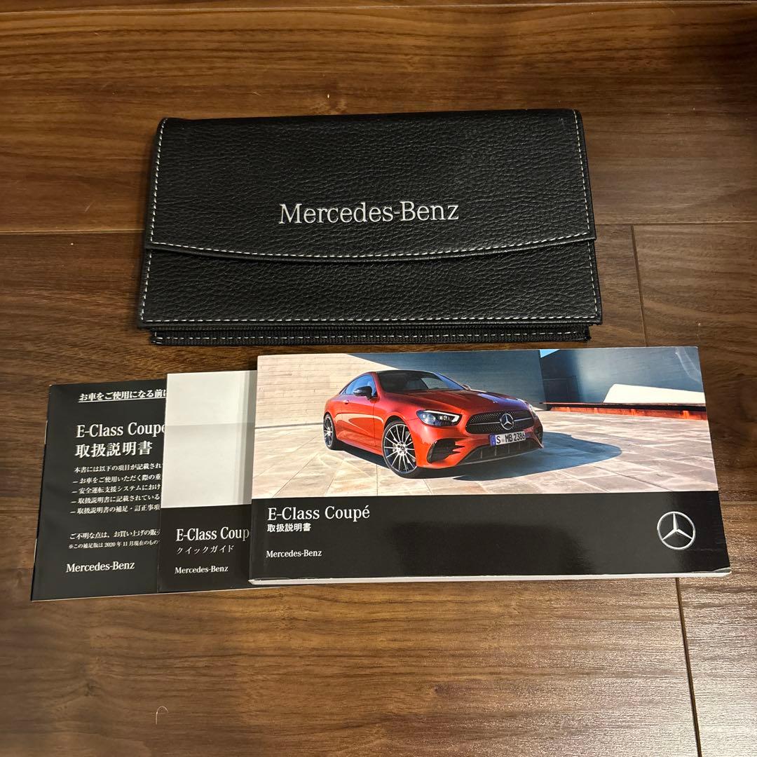 Mercedes-Benz E-Class Coupé User Manual