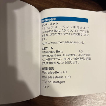 Mercedes-Benz E-Class Coupé User Manual