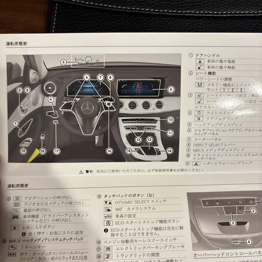 Mercedes-Benz E-Class Coupé User Manual