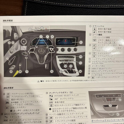 Mercedes-Benz E-Class Coupé User Manual