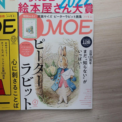Monthly Moe Moe Peter Rabbit Snoopy Mumin Suzuki Noritake
