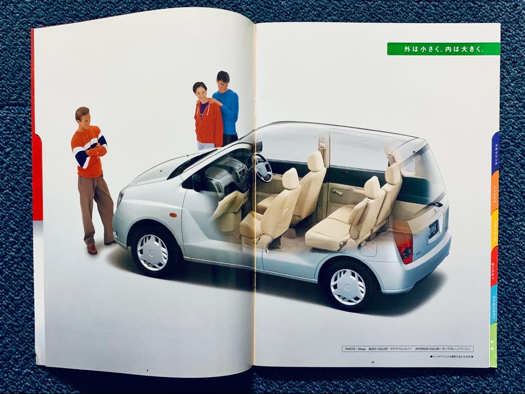 Mitsubishi Mirage Dingo Catalog (1999.3)