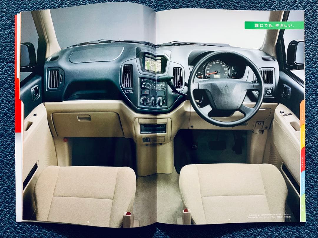 Mitsubishi Mirage Dingo Catalog (1999.3)