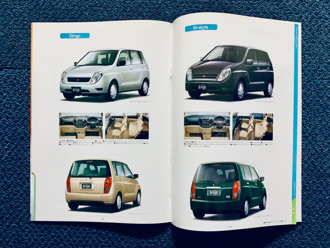 Mitsubishi Mirage Dingo Catalog (1999.3)
