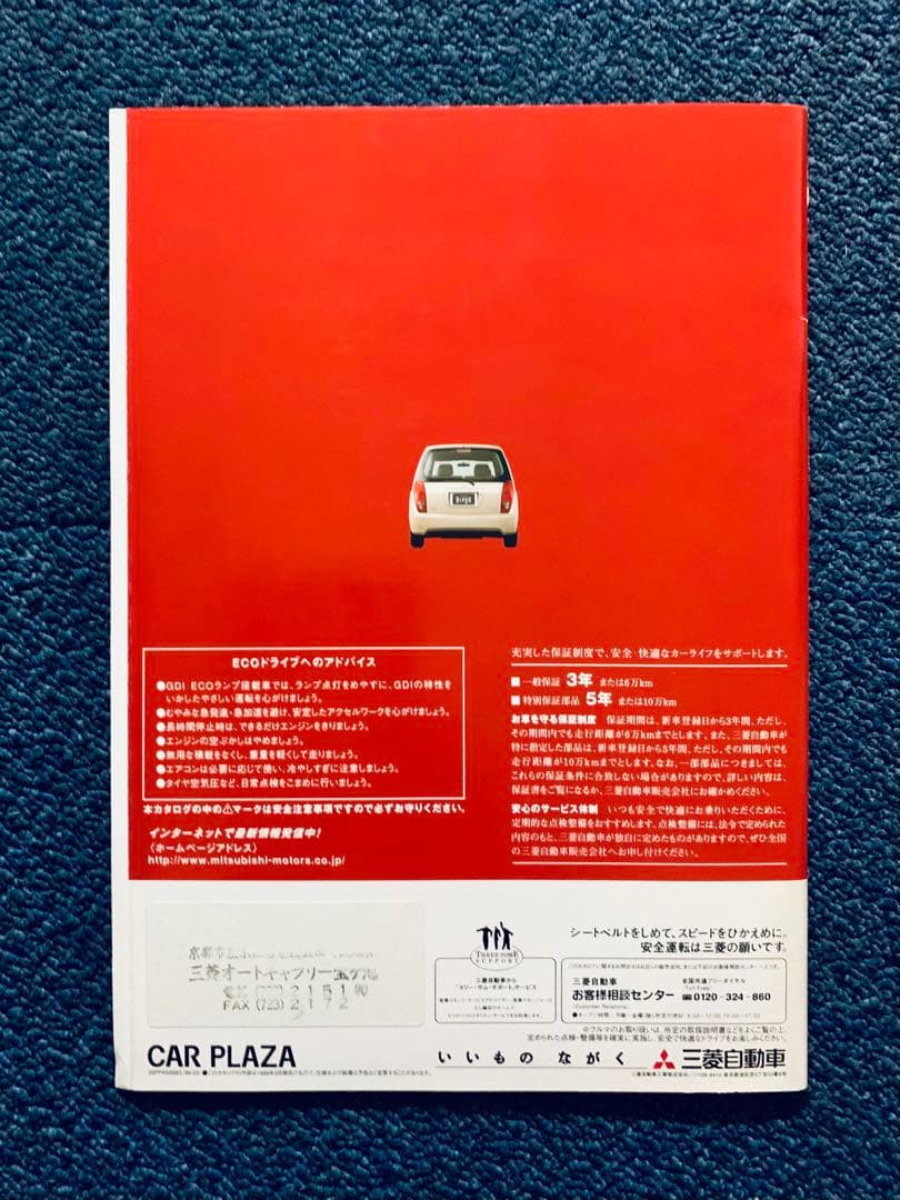 Mitsubishi Mirage Dingo Catalog (1999.3)