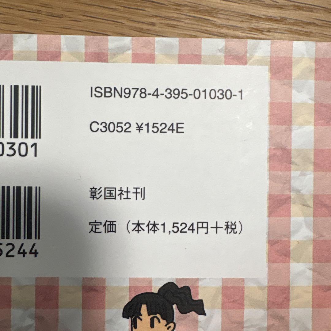 Understanding Architecture through Manga