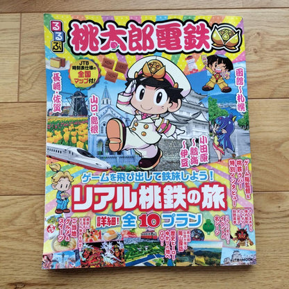 A Journey Through Real Peach Boy Electric Train