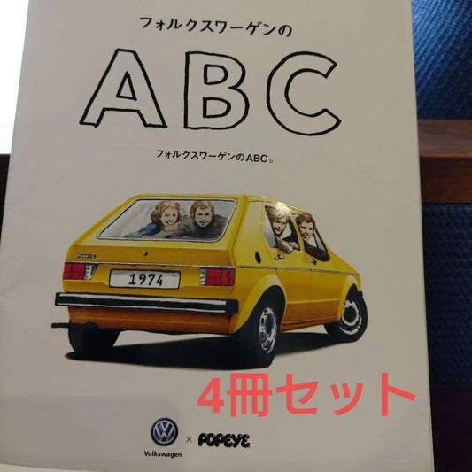 Volkswagen Catalog 4-Set Hidetaka Yoshiiya  SWITCH  BRUTUS