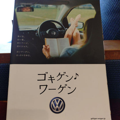 Volkswagen Catalog 4-Set Hidetaka Yoshiiya  SWITCH  BRUTUS