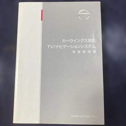 Nissan Carwings TV/Navi User Manual