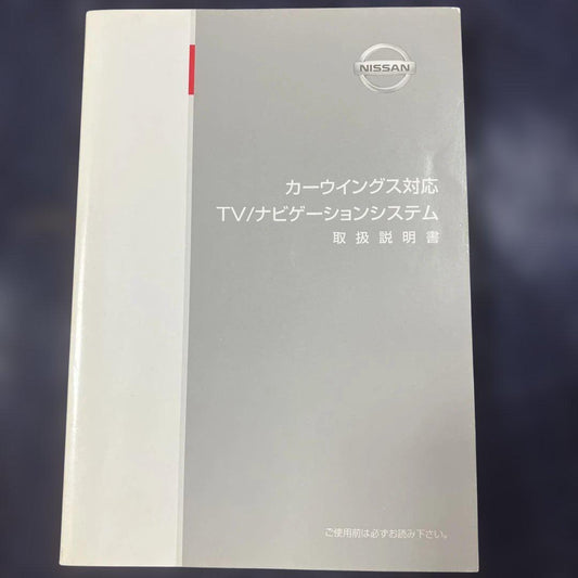 Nissan Carwings TV/Navi User Manual