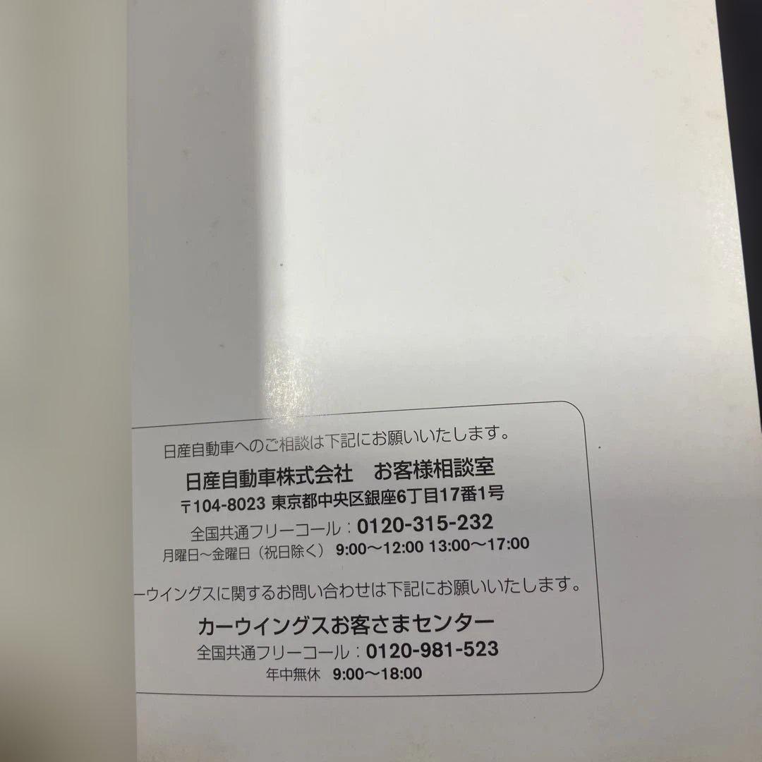 Nissan Carwings TV/Navi User Manual