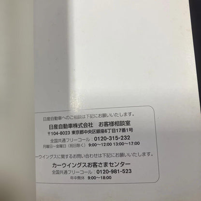 Nissan Carwings TV/Navi User Manual