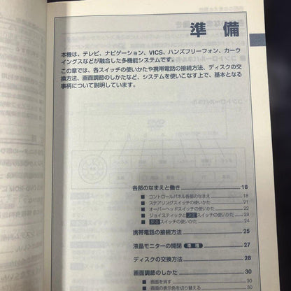 Nissan Carwings TV/Navi User Manual