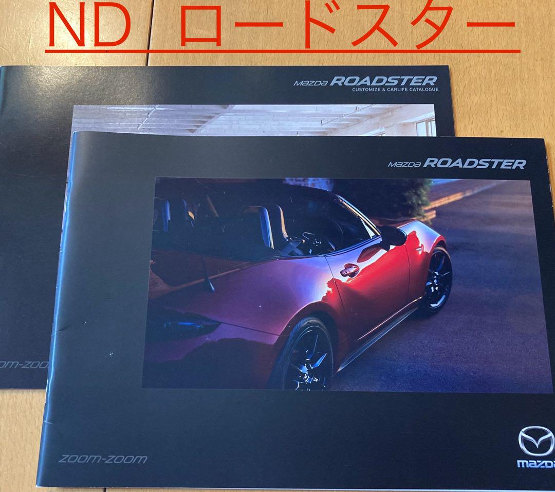 Mazda Roadster Catalog