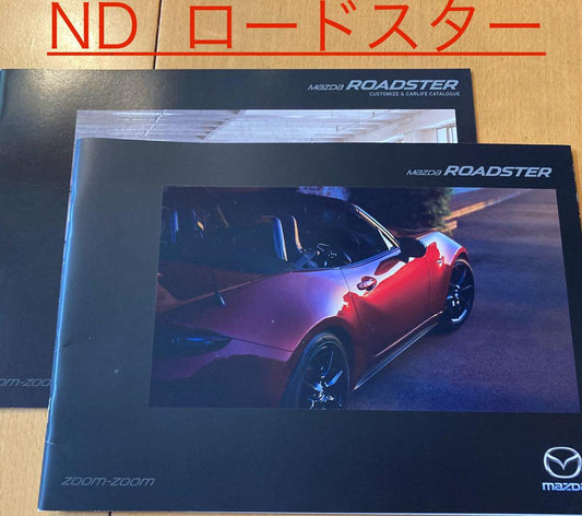 Mazda Roadster Catalog