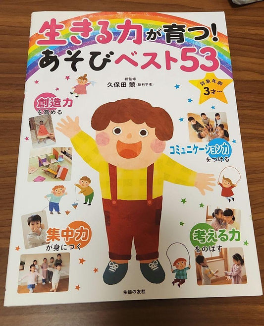 The Power to Live Grows! 53 Best Play Activities