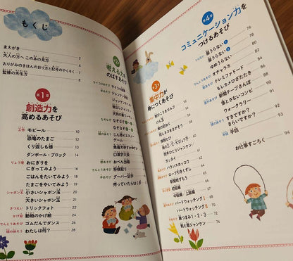 The Power to Live Grows! 53 Best Play Activities