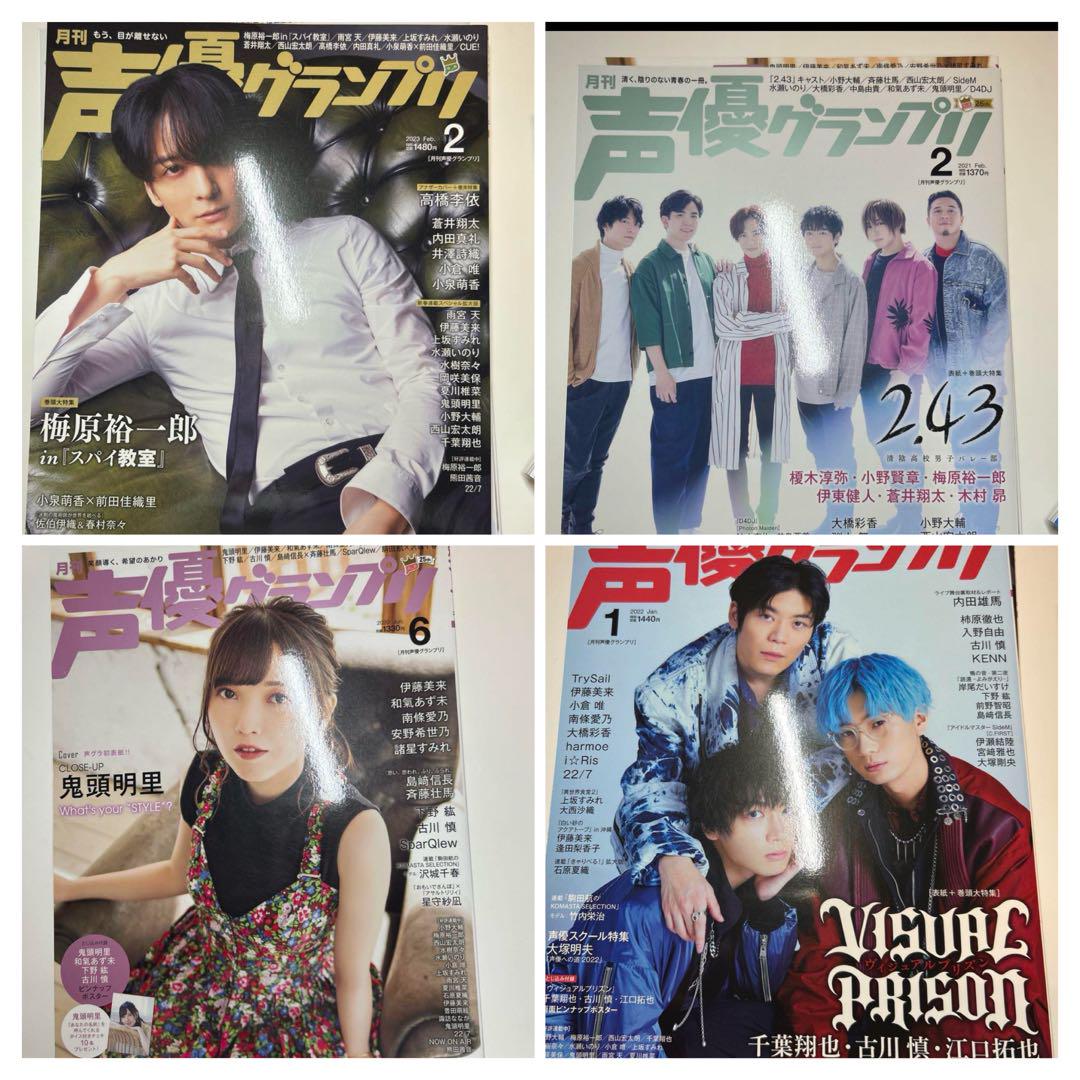 Voice Actor Grand Prix Aya Uchida Yusuke Ota Shohei Miyazaki Takuya Eguchi Shohei Chiba Koji Yano