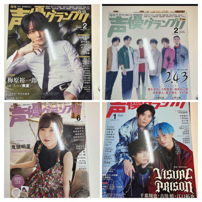 Voice Actor Grand Prix Aya Uchida Yusuke Ota Shohei Miyazaki Takuya Eguchi Shohei Chiba Koji Yano