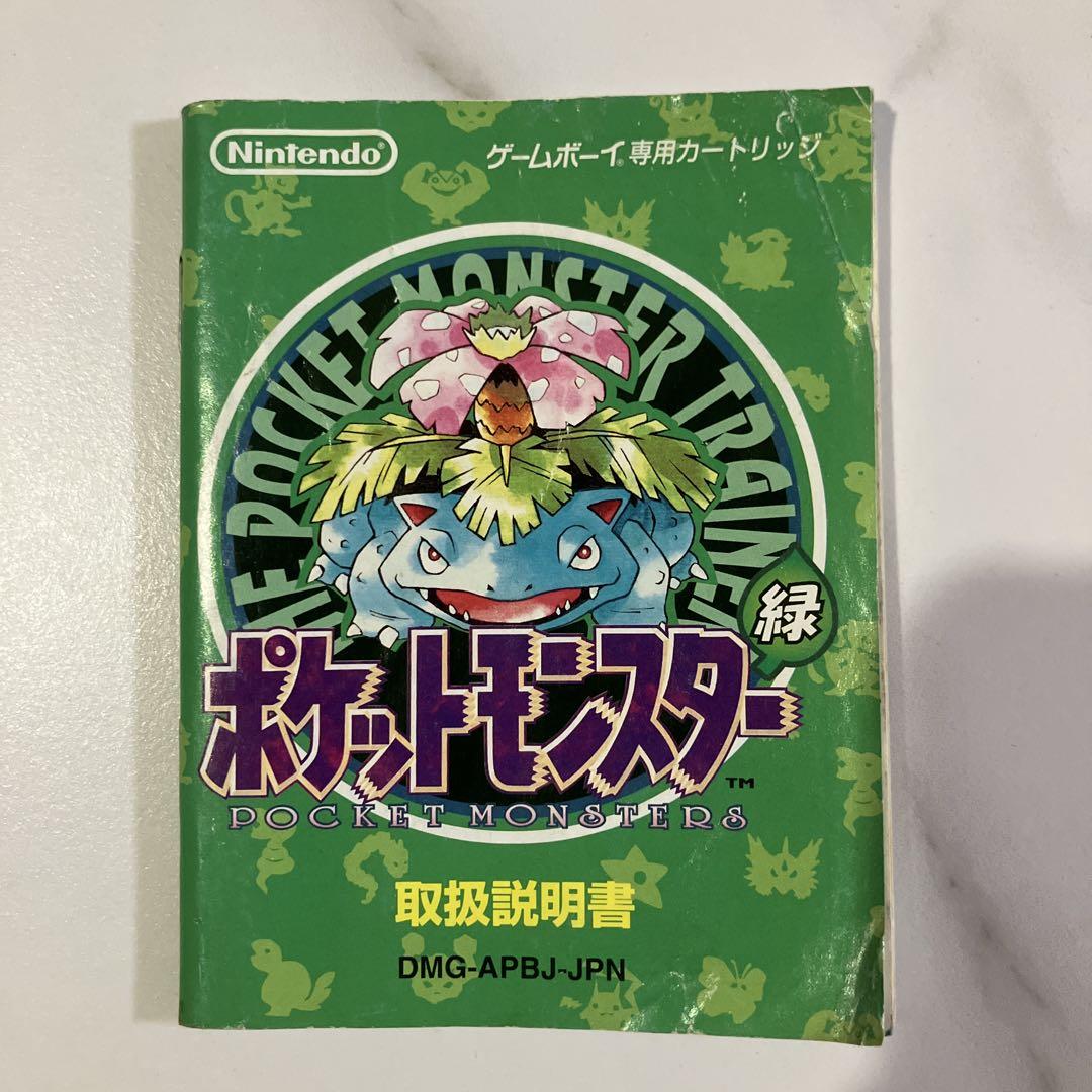 Pokémon Green Game Boy