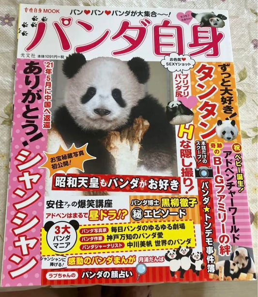 Panda Themselves May 2023