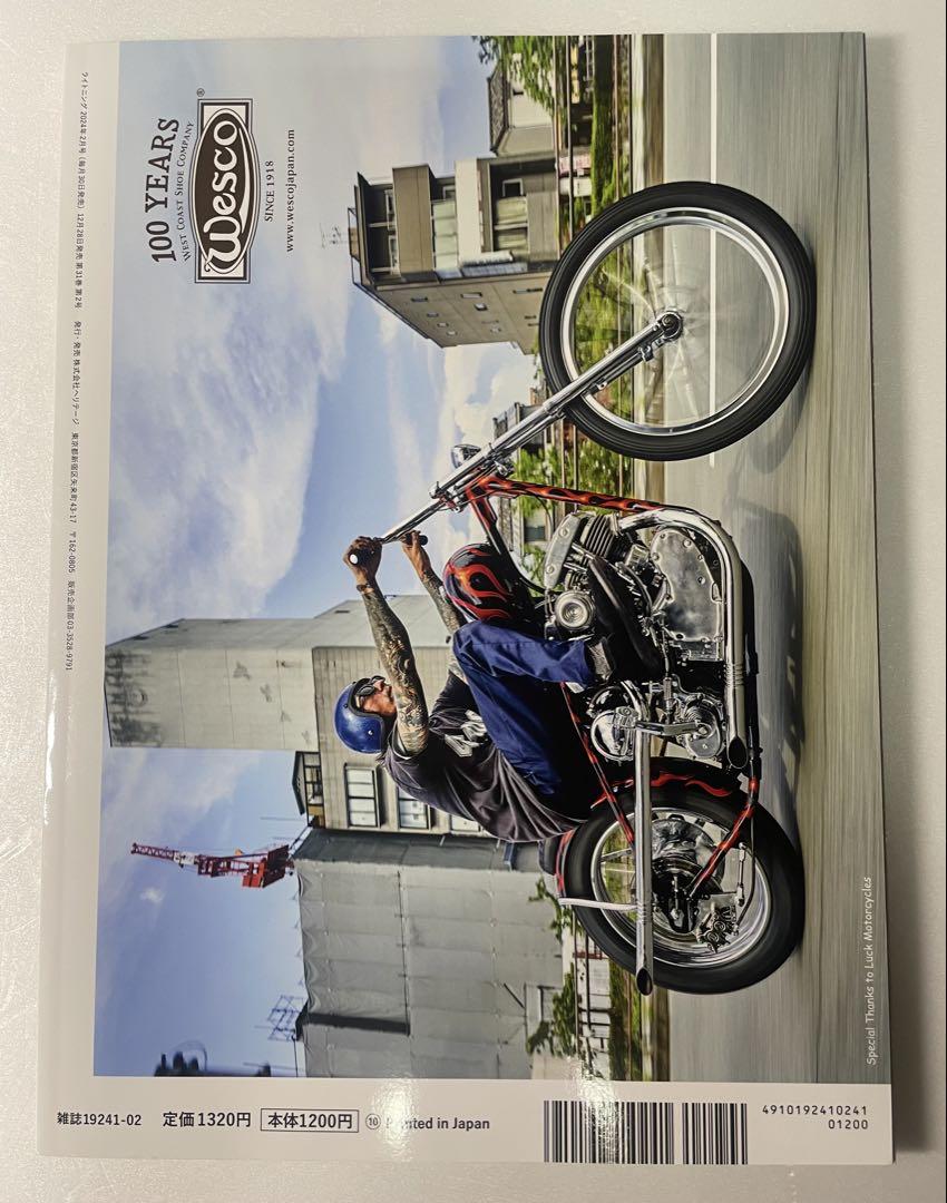 Lightning February 2024 Maintenance Issue