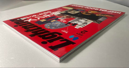 Lightning February 2024 Maintenance Issue