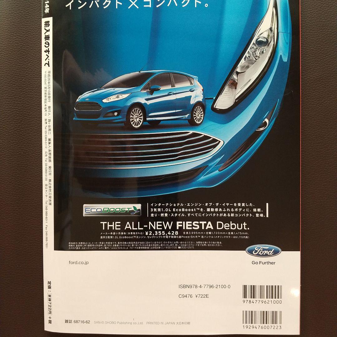 All Imported Cars 2014