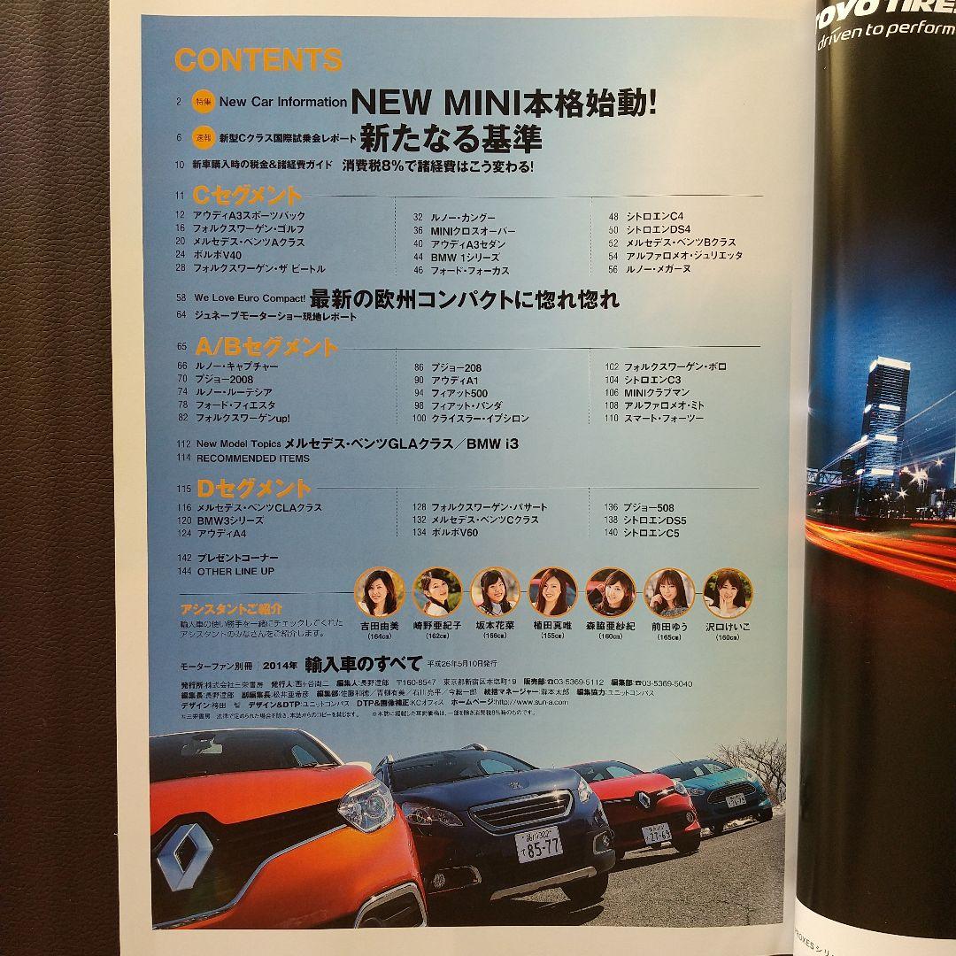 All Imported Cars 2014