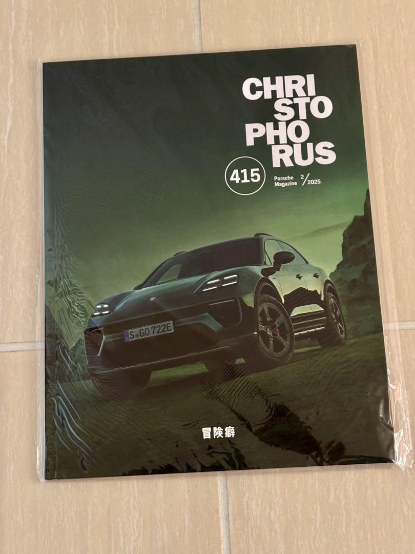 Latest Issue Non-Sale Porsche Owner Magazine CHRISTOPHORUS 415
