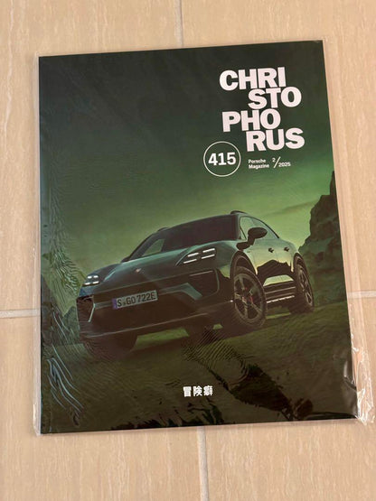 Latest Issue Non-Sale Porsche Owner Magazine CHRISTOPHORUS 415