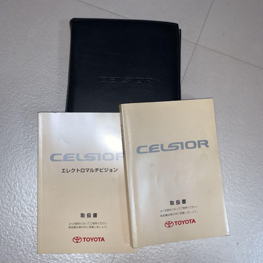 Toyota Celsior 30 Early Model User Manual Set