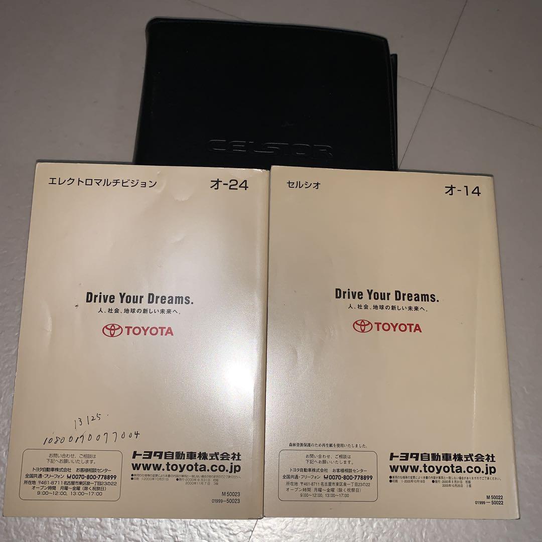 Toyota Celsior 30 Early Model User Manual Set