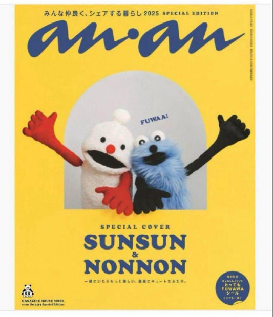 Anan Puppetsunsun