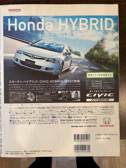 2006 Grand Prix Special Year Book