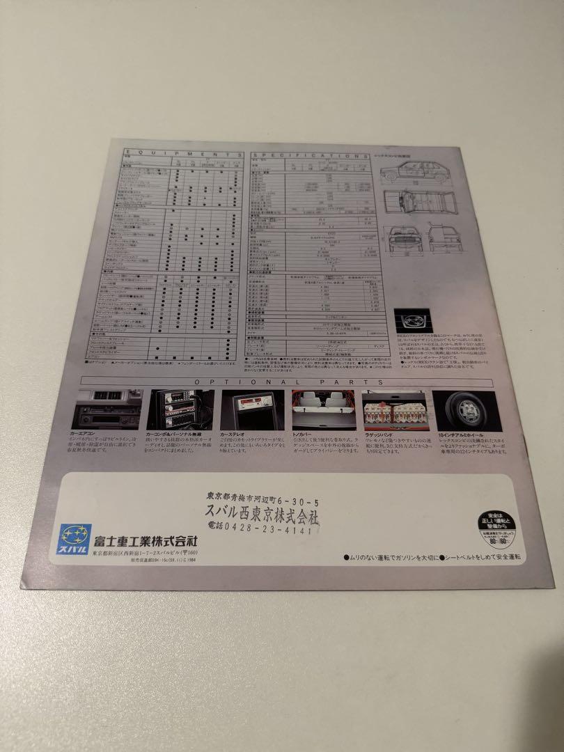 Subaru Rex Combi Catalog
