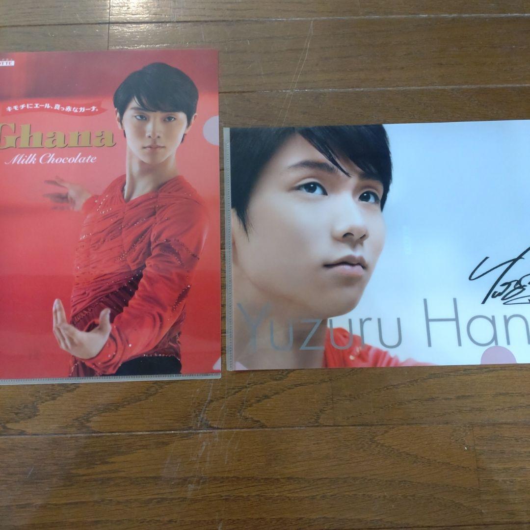 Yuzuru Hanyu Clear File Summary Bulk Lot Novelties