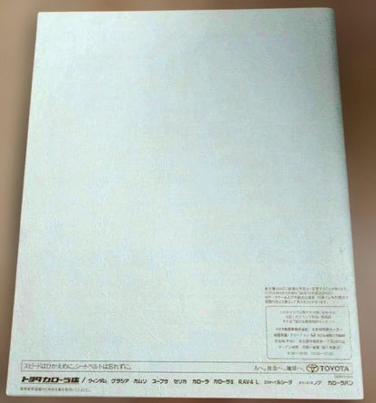 Toyota Camry Gloria Catalog