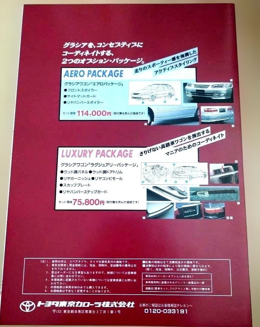 Toyota Camry Gloria Catalog