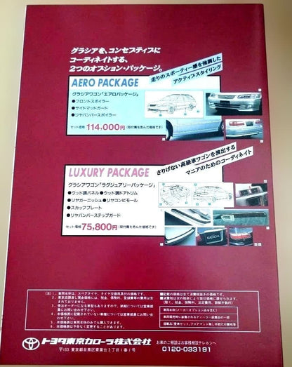 Toyota Camry Gloria Catalog