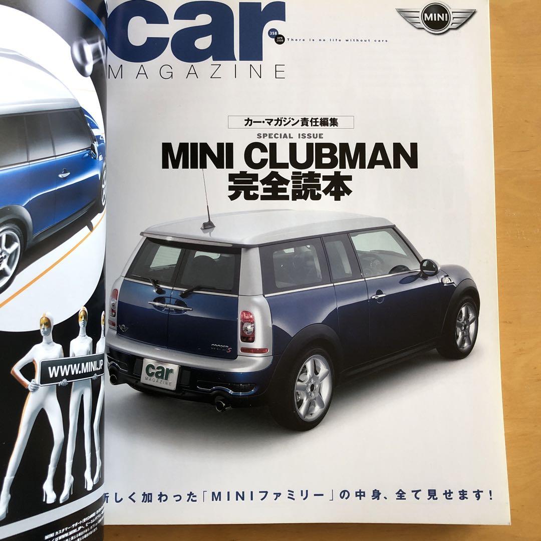 Car Magazine 2008 Special Issue MINI CLUBMAN