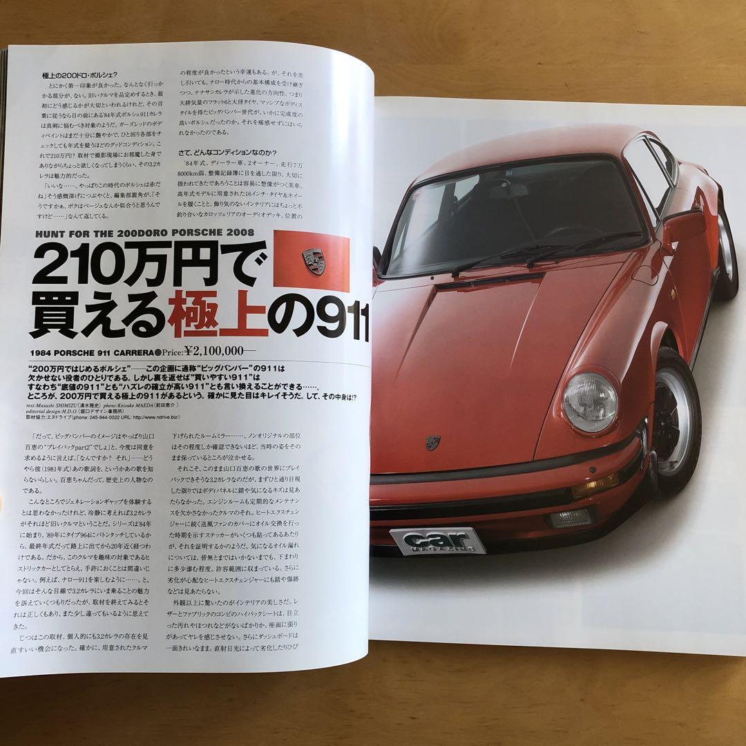 Car Magazine 2008 Special Issue MINI CLUBMAN