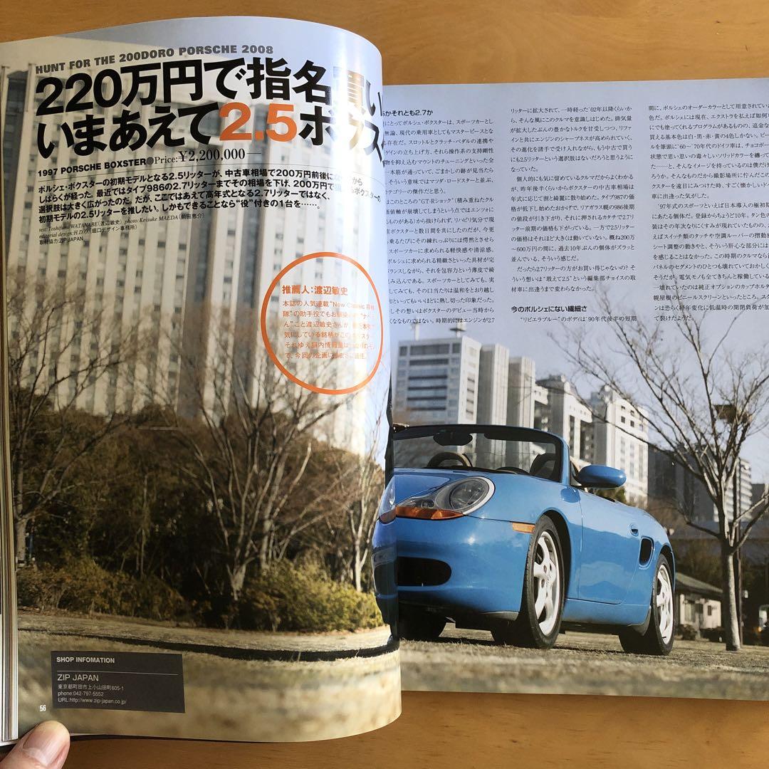 Car Magazine 2008 Special Issue MINI CLUBMAN