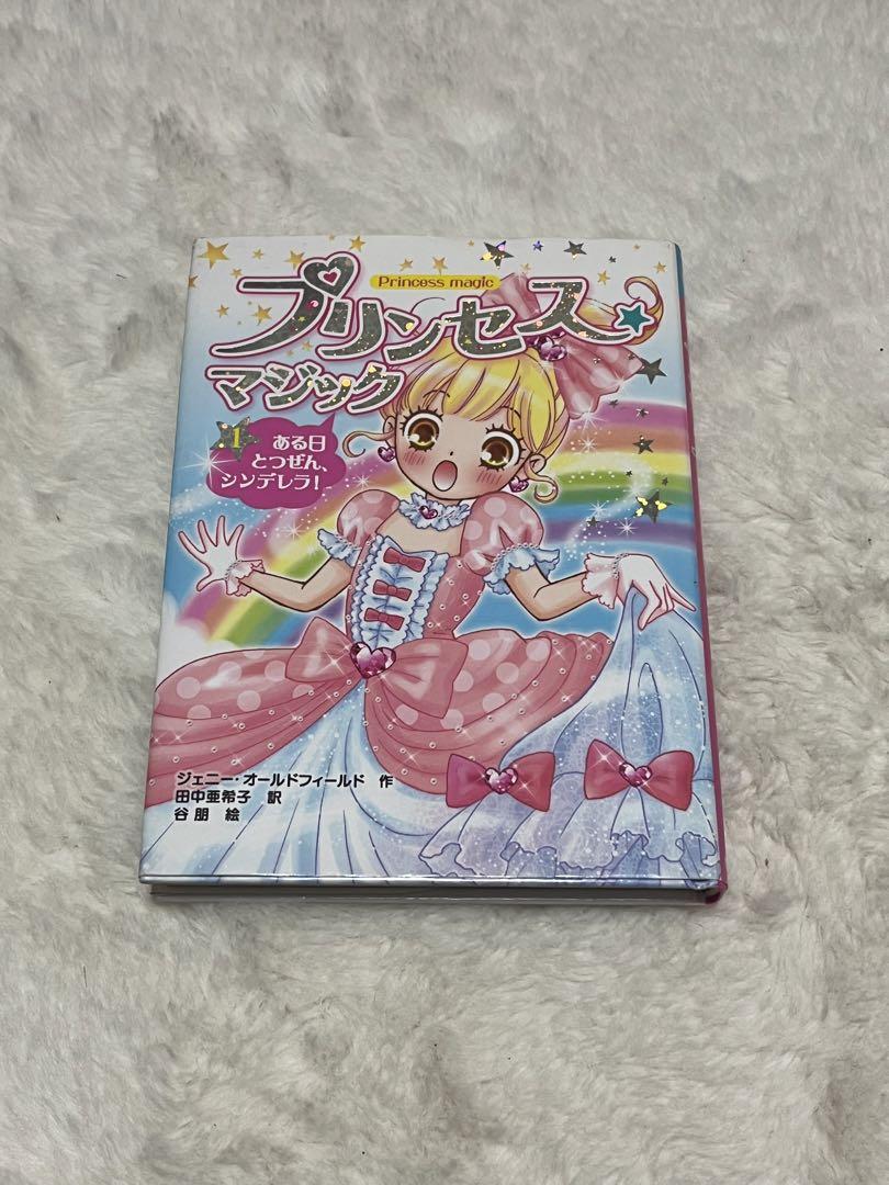 Princess Magic One Day Suddenly Cinderella