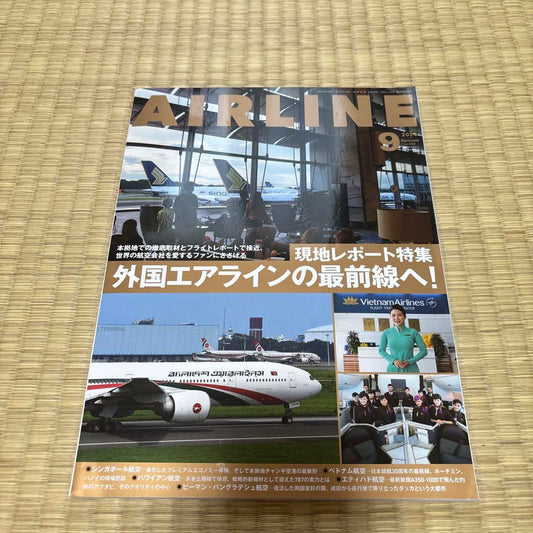 AIRLINE(air line) September 2024