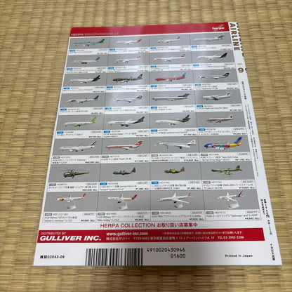 AIRLINE(air line) September 2024