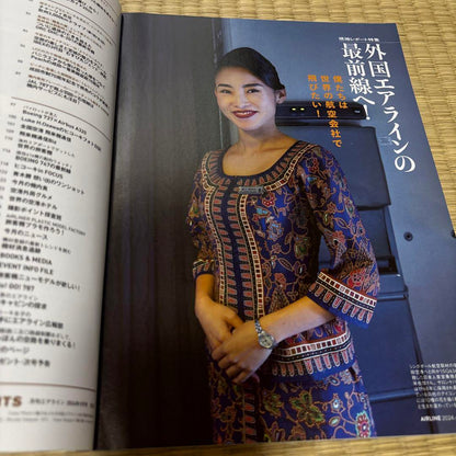 AIRLINE(air line) September 2024