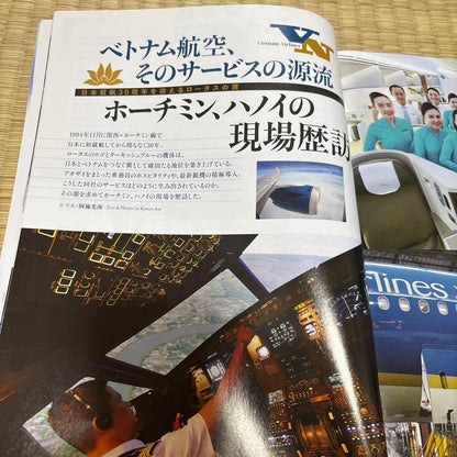 AIRLINE(air line) September 2024