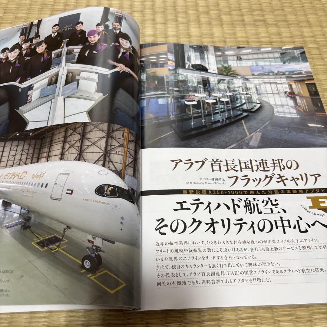 AIRLINE(air line) September 2024